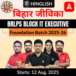 बिहार जीविका-Bihar Jeevika BRLPS Block IT Executive Foundation Batch 2025-26 | Hinglish | Online (Live+Recorded) Class By Adda247